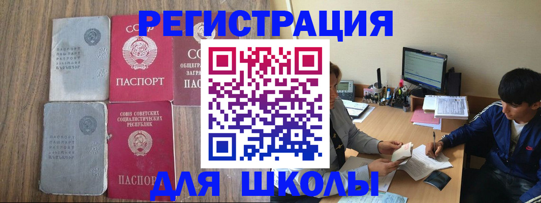 прописка для кредита в Удомле