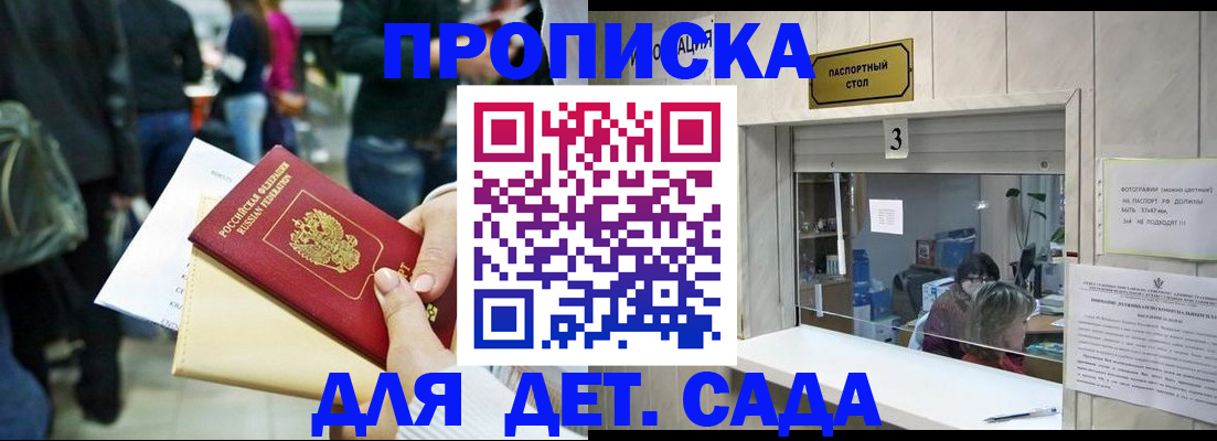 регистрация в Удомле