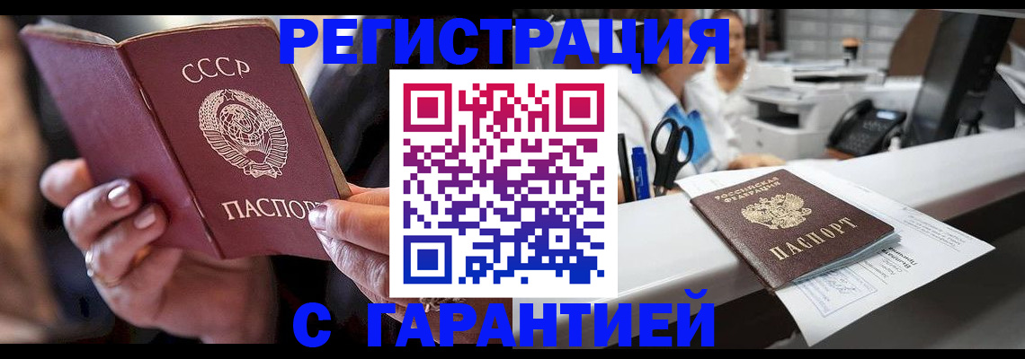 прописка законно в Удомле