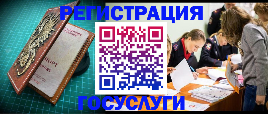 где прописаться в Удомле